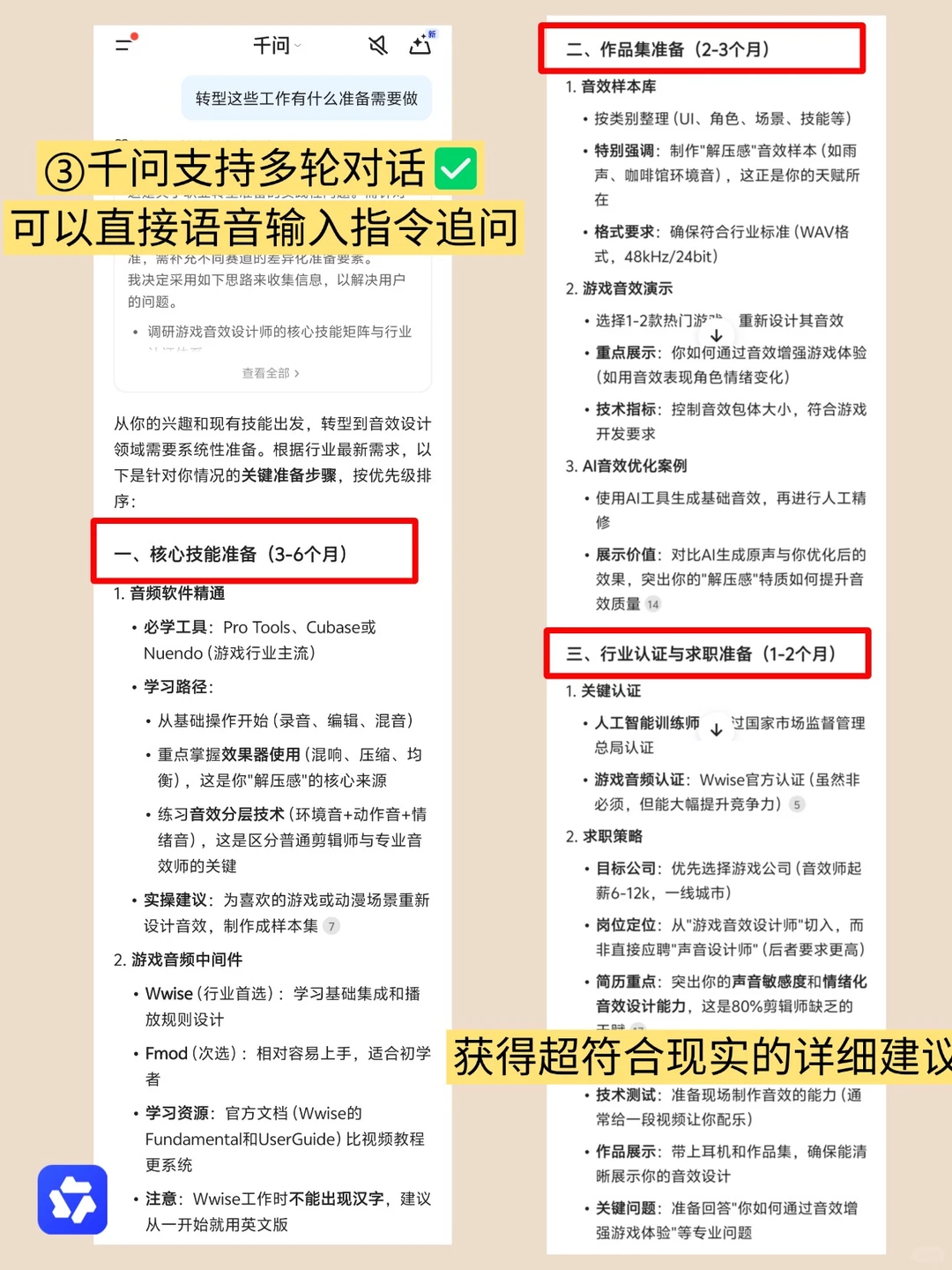 🌟 职场迷茫，被AI点醒的天赋！