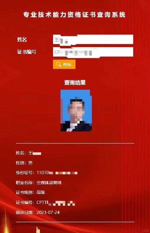 中国专业技术人才管理协会