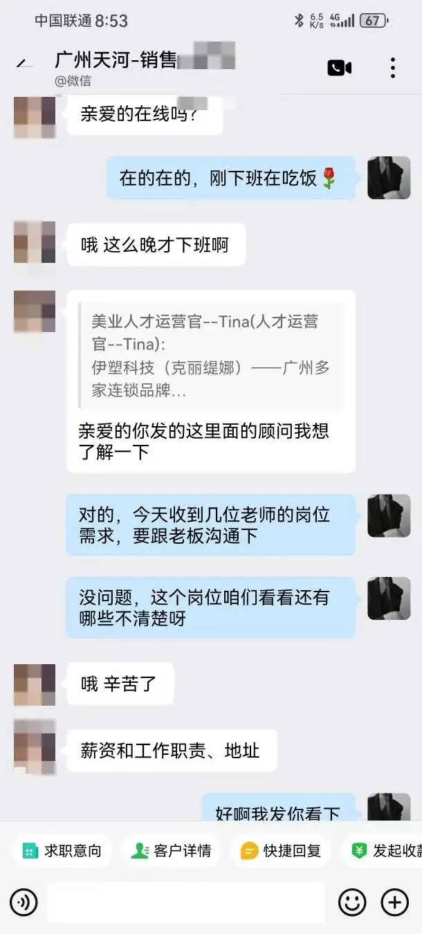 多岗并进 · 精准筛选美容院人才