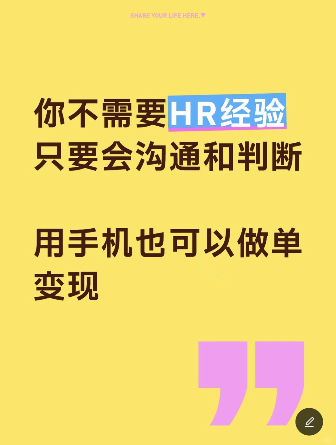 没学历没背景，可以做猎头吗？