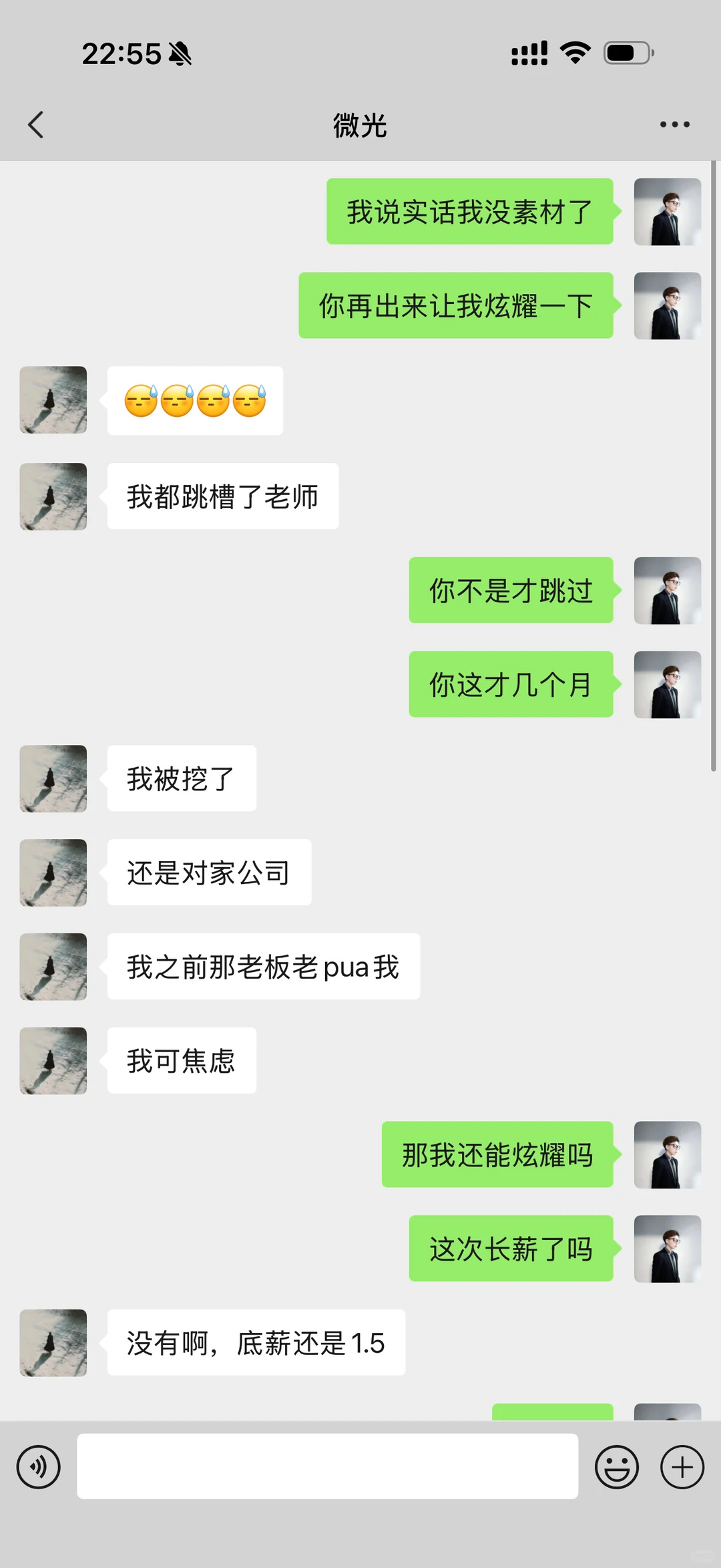 学生连续跳槽不稳定 | 我心里不得劲 | 内推