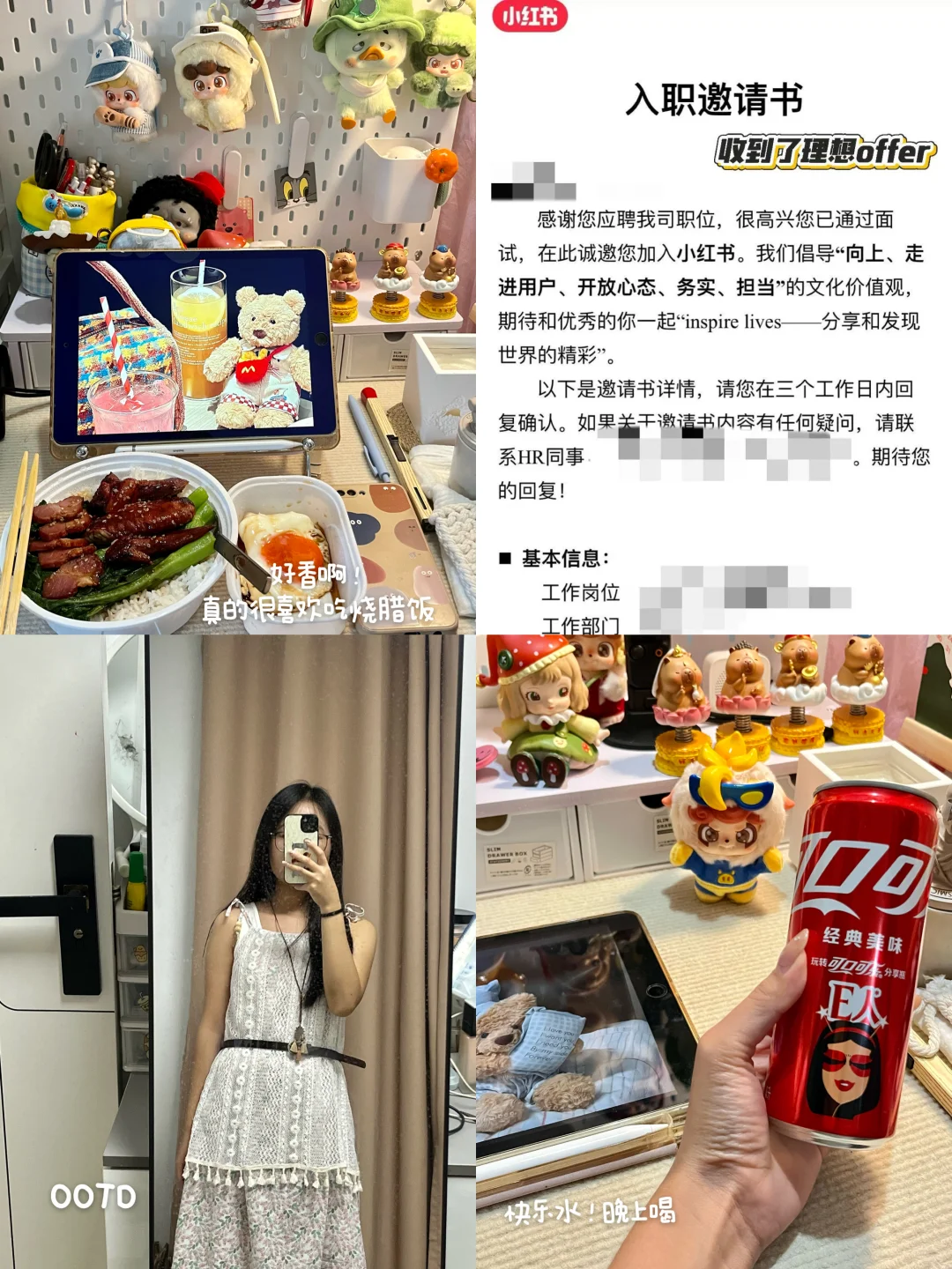 打工暂停！让我们恭喜这位打工人成功跳槽啦