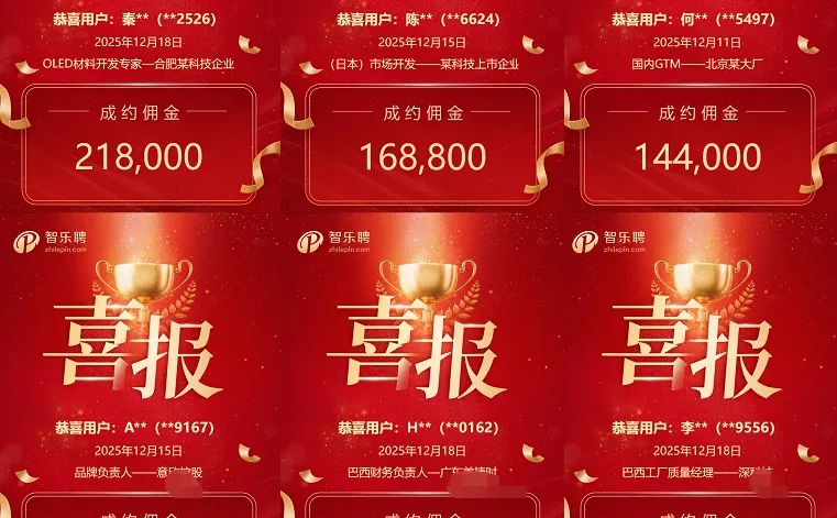 年末成约20W+的猎头反而越来越多了！