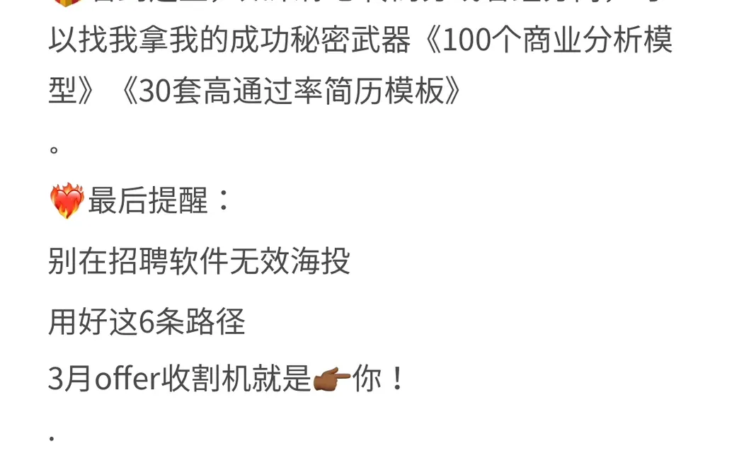 别只用Boss了，靠谱双休工作扎堆这六大渠道