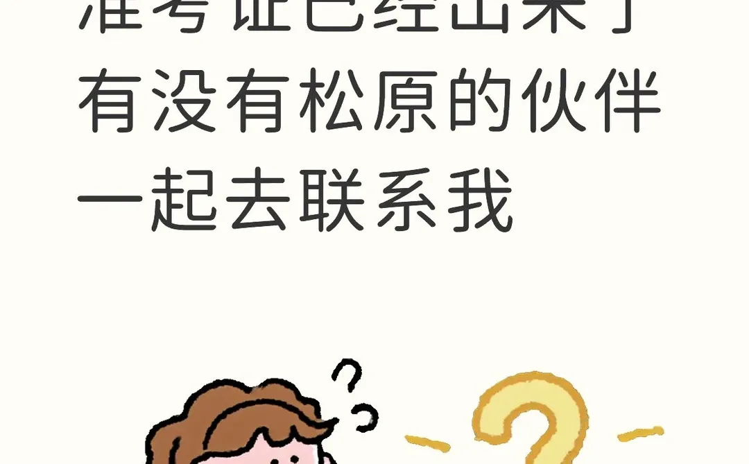 哈尔滨人才周考试
