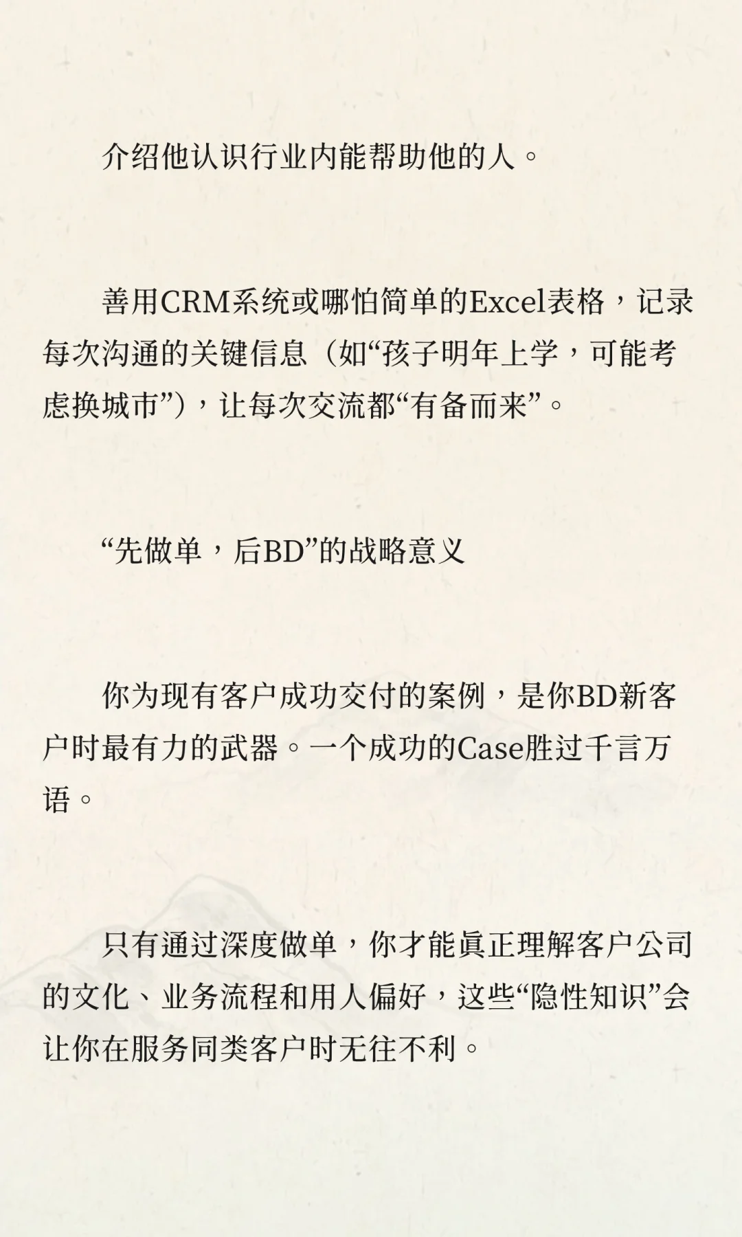 别轻易做猎头：关于人脉、压力与财务自由的