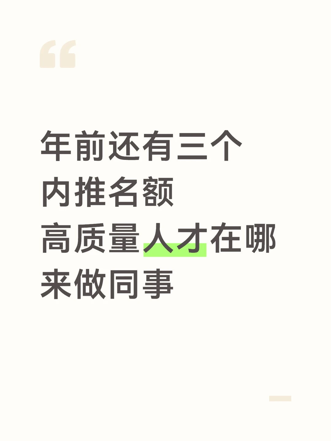 潍坊高新区高薪岗位