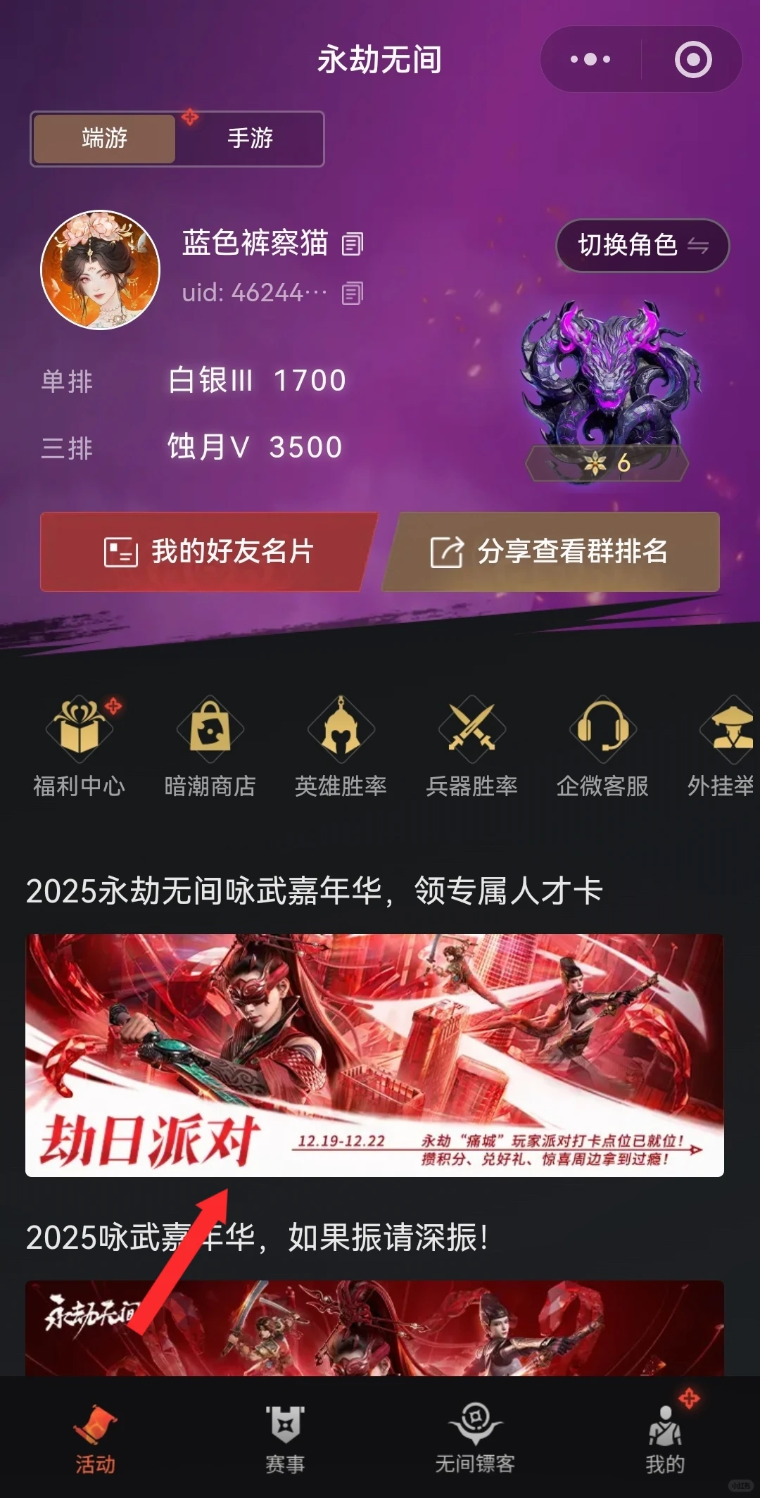 永劫无间人才卡线上版来啦！本命英雄随心选