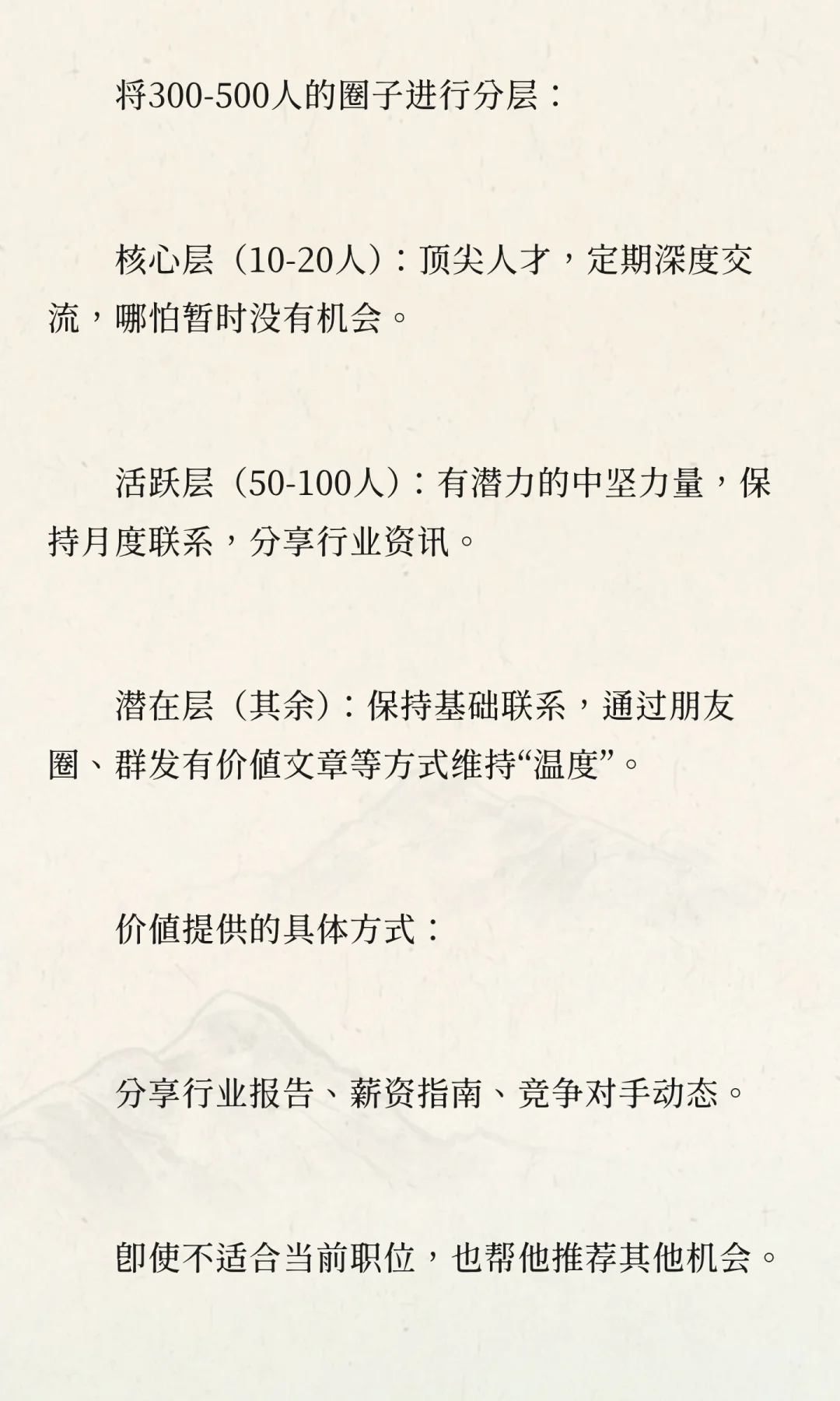 别轻易做猎头：关于人脉、压力与财务自由的