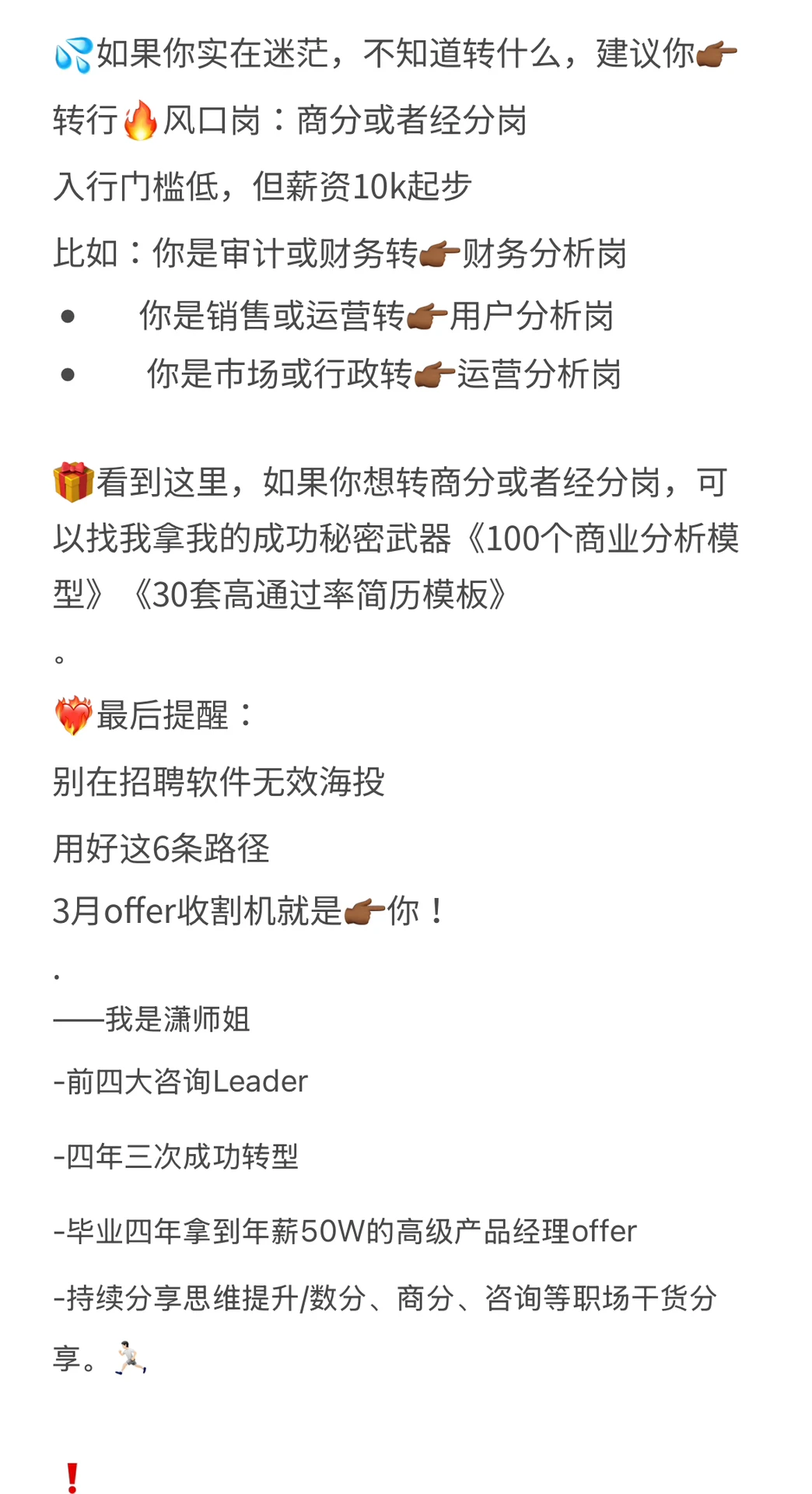 别只用Boss了，靠谱双休工作扎堆这六大渠道