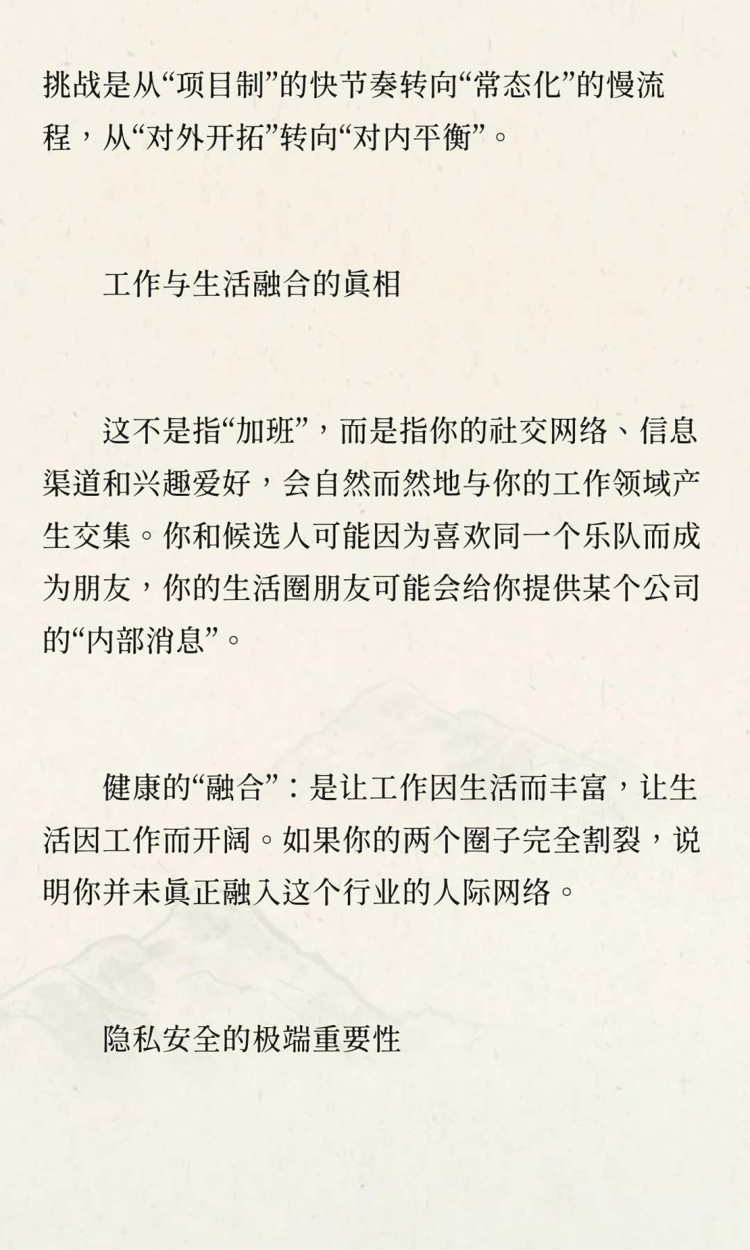 别轻易做猎头：关于人脉、压力与财务自由的