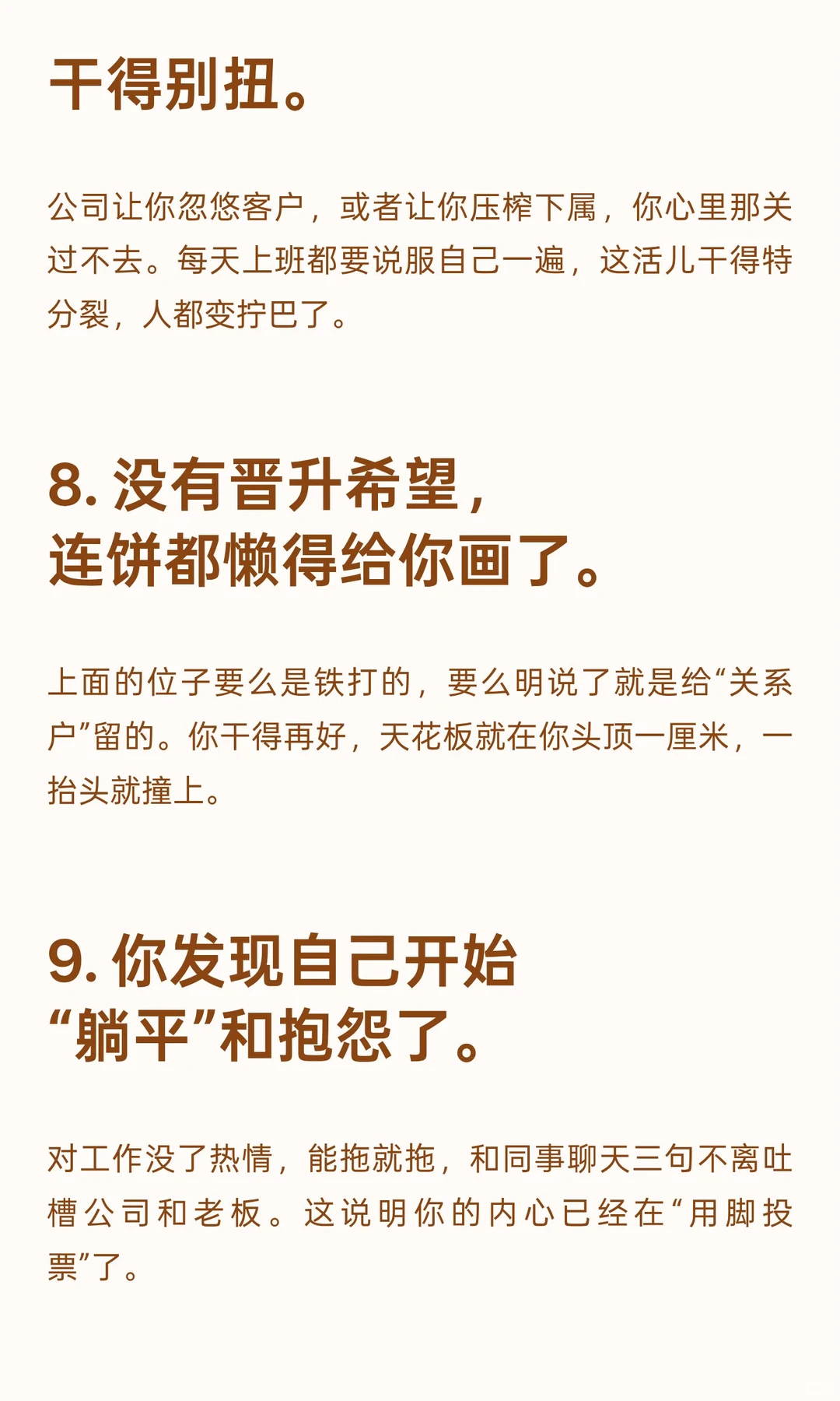 什么情况下该换工作了