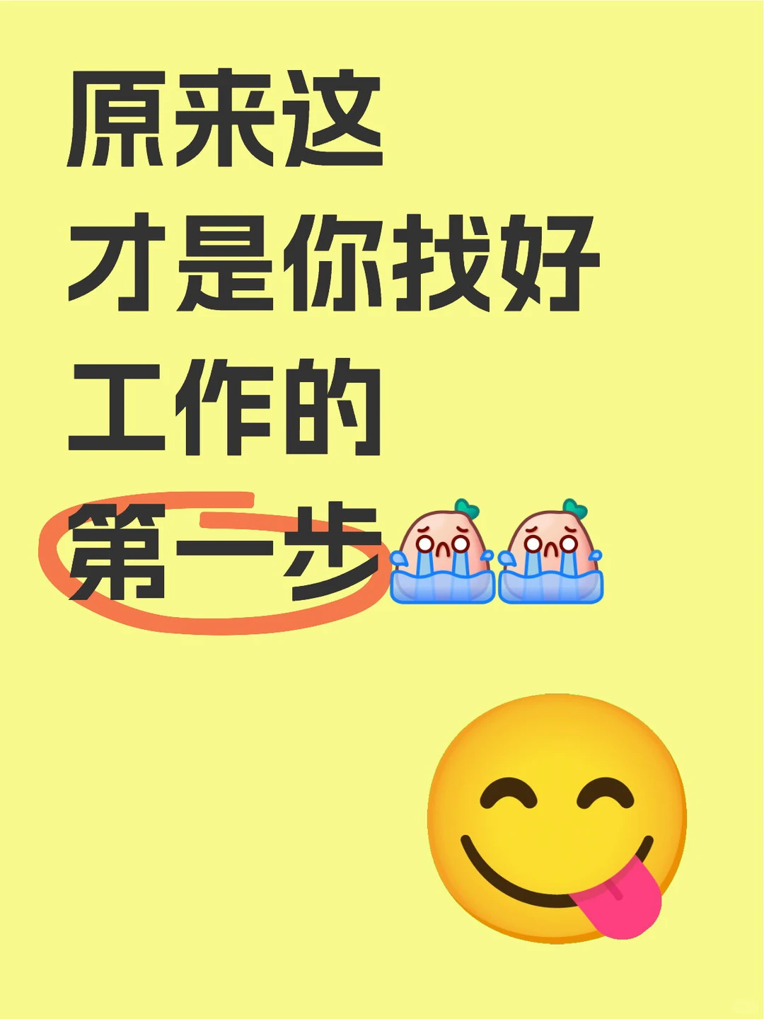 别只用Boss了，靠谱双休工作扎堆这六大渠道