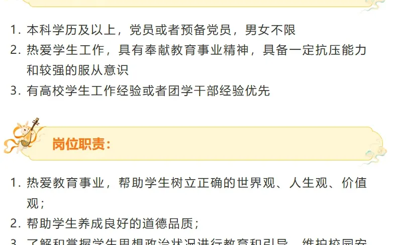 铜梁高校招聘辅导员和中专全职班主任10名！