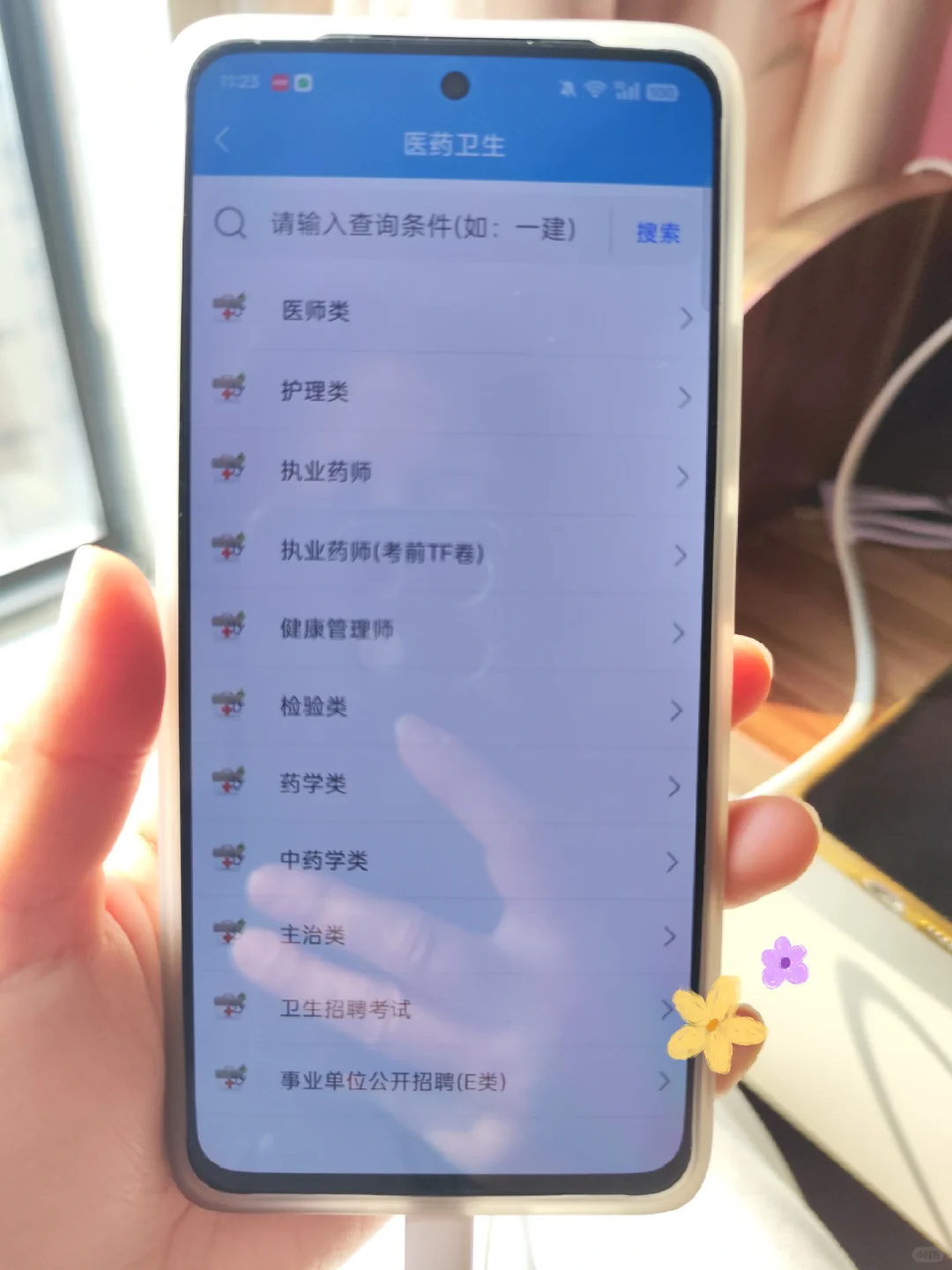 黄冈医疗卫生机构招聘考试，无非就考这题库