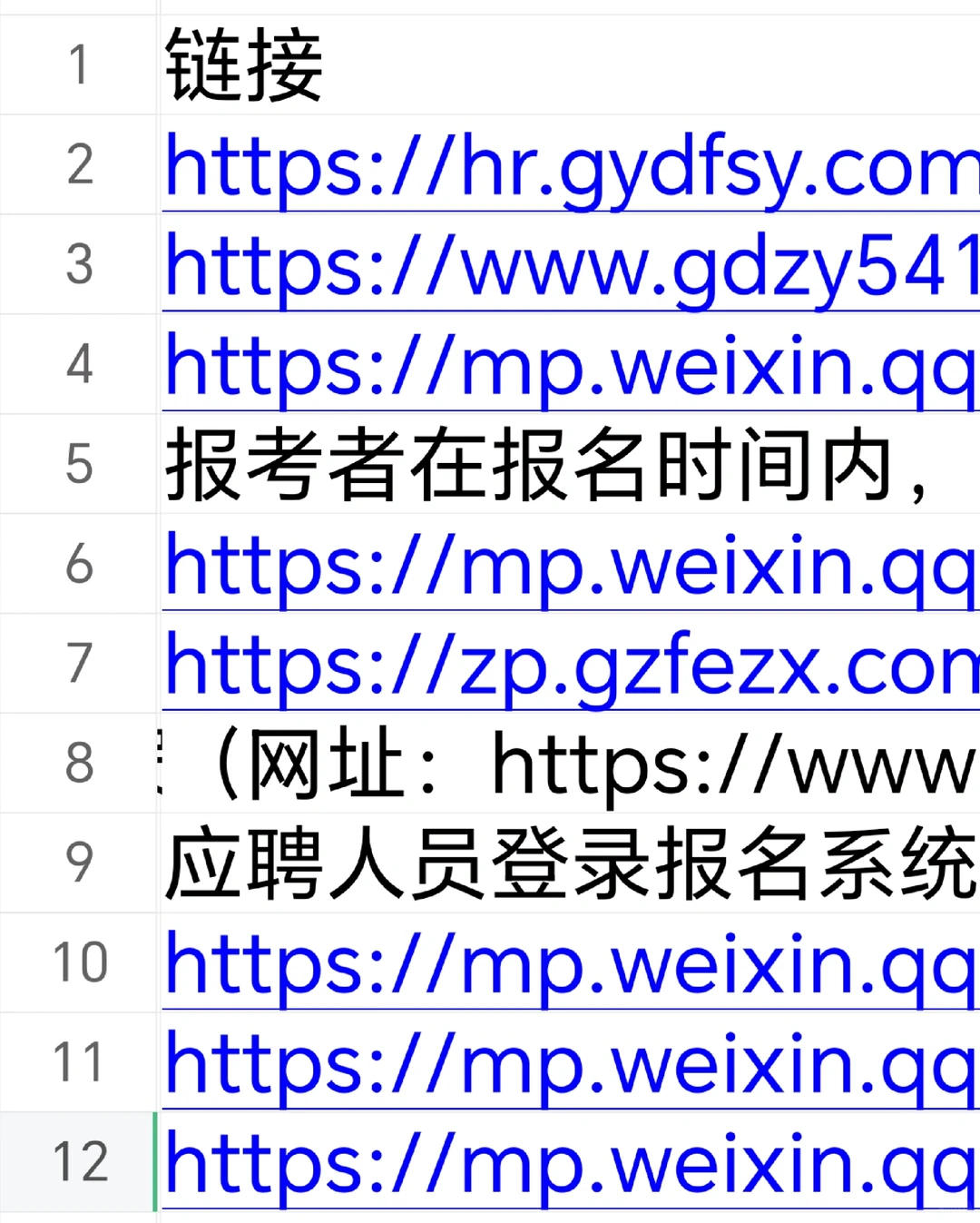 广州，深圳正在招聘的医院