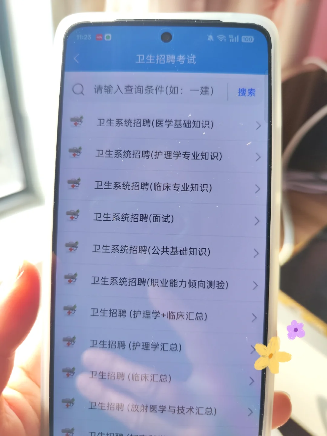 黄冈医疗卫生机构招聘考试，无非就考这题库