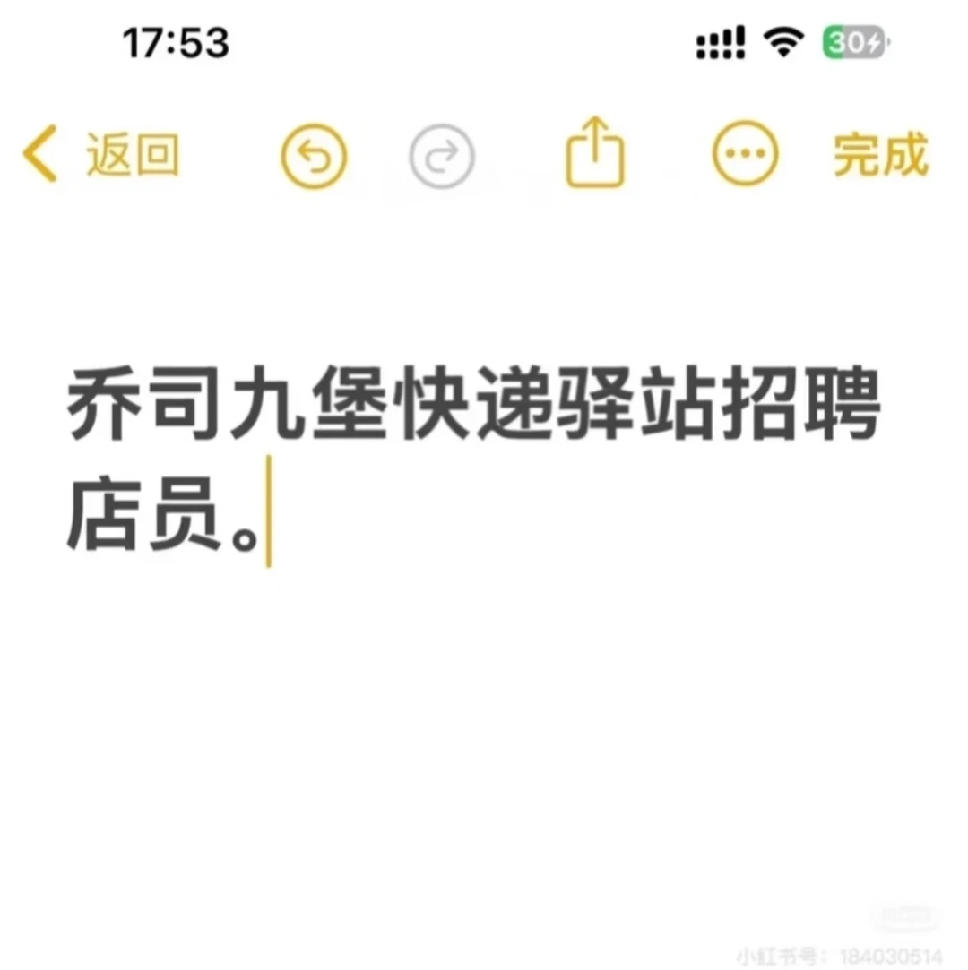 兔喜生活招聘兼职
