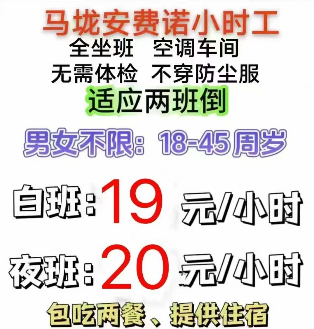 湖里思明均招聘小时工