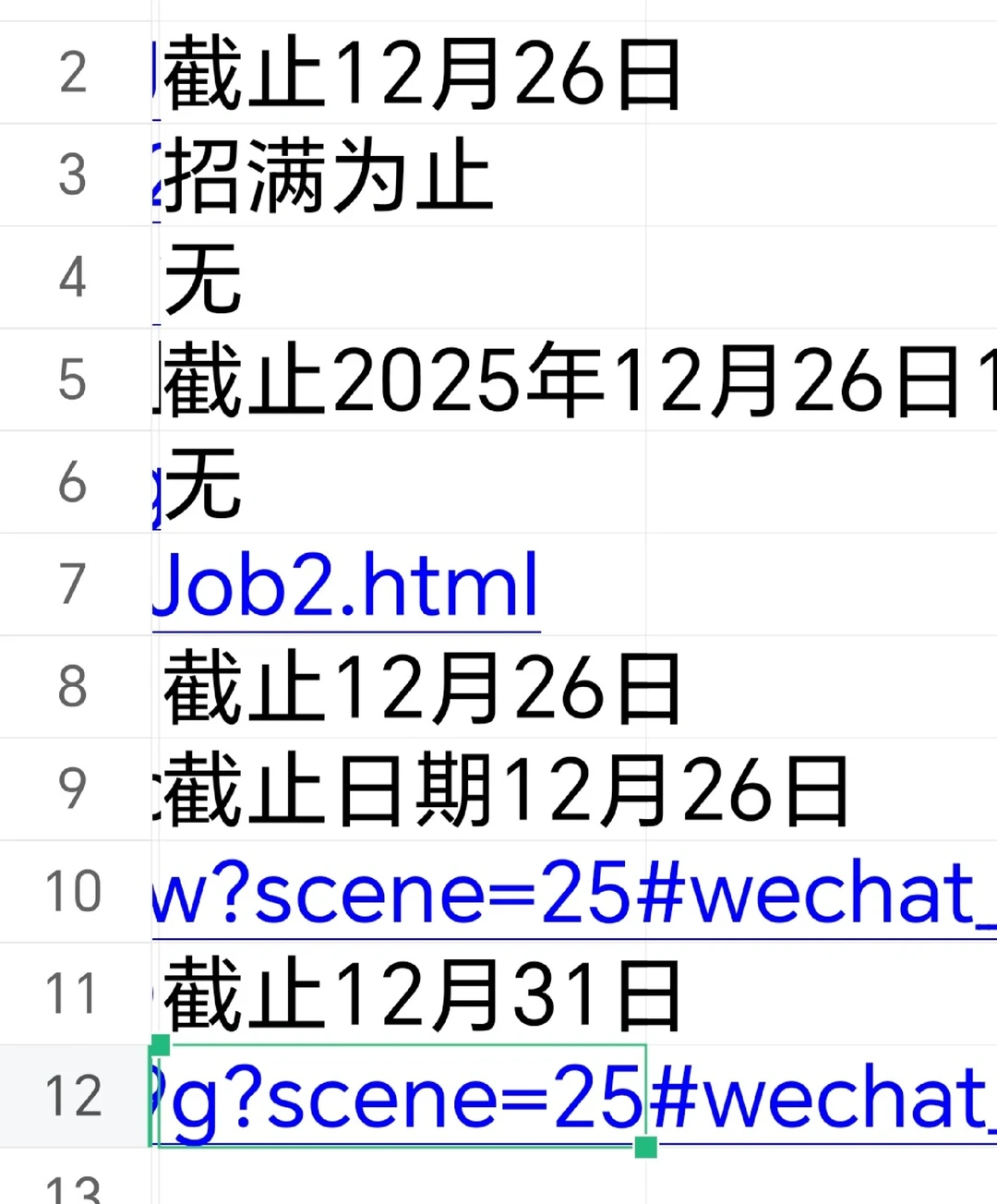 广州，深圳正在招聘的医院