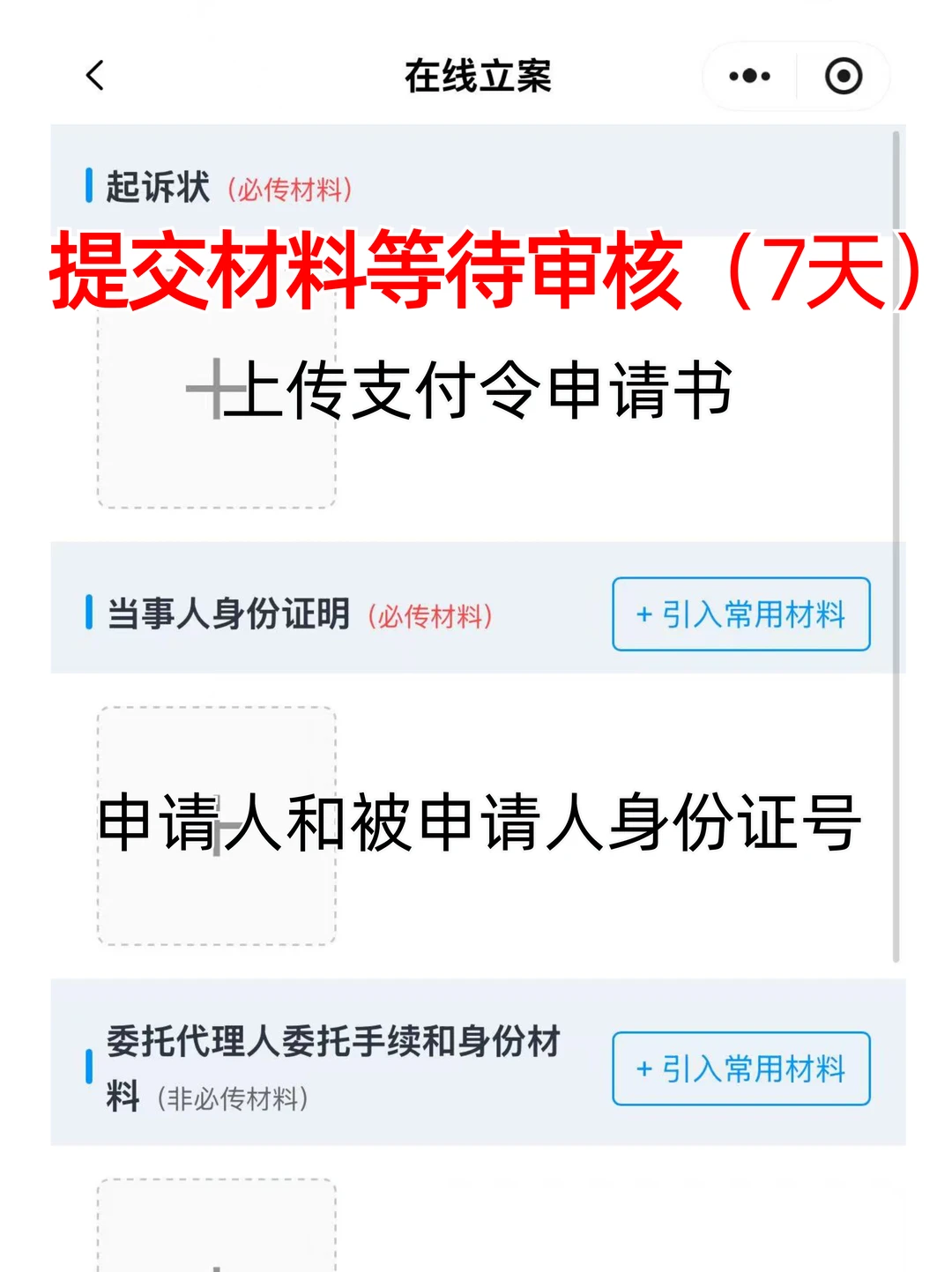 欠钱不还？一个投诉！对方慌了立马还钱！