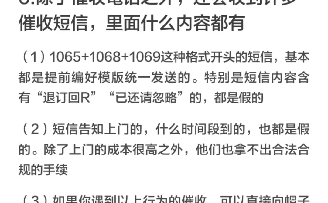 这五种催收行为已被禁止