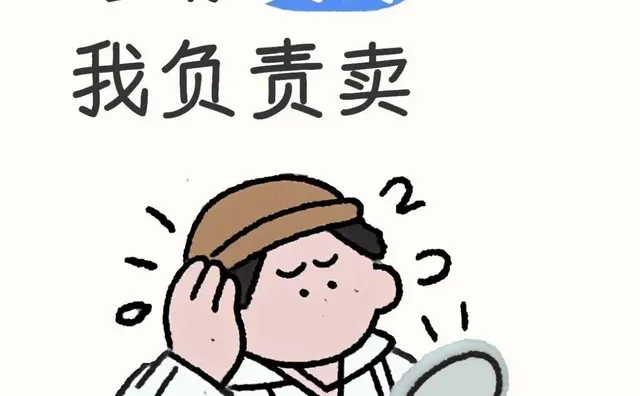 谁有货我负责卖