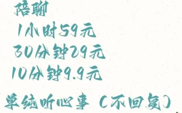 情绪树洞 空闲时间利用