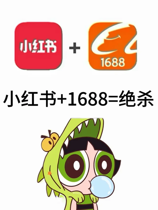 选品开店成功了，大专的我何德何能啊😭