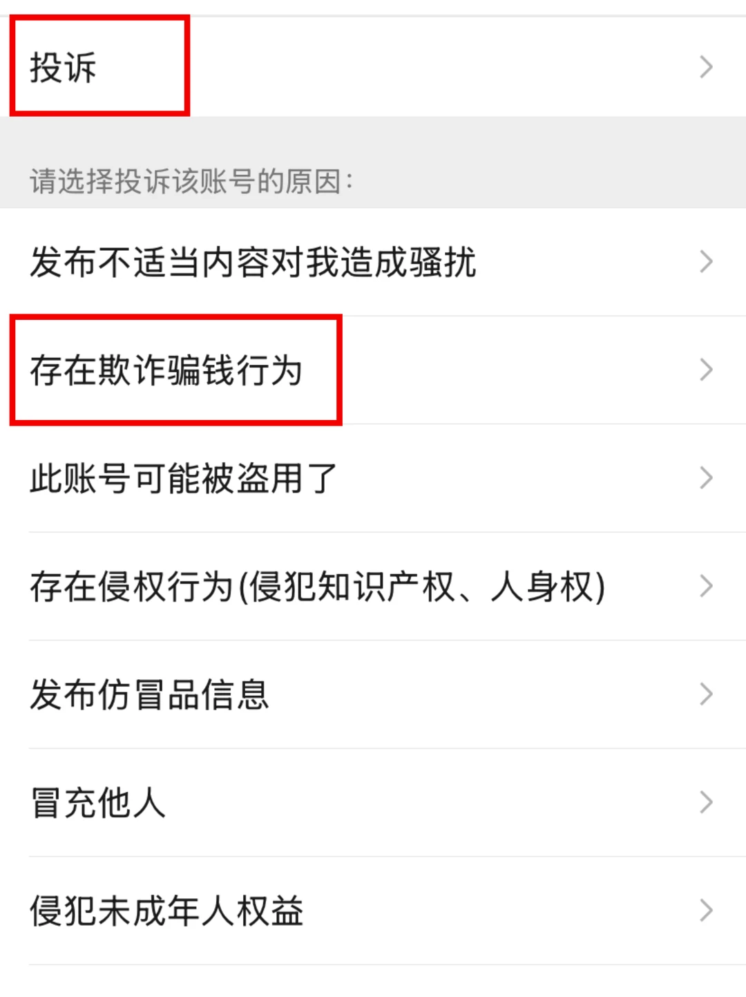 欠钱不还？一个投诉！对方慌了立马还钱！