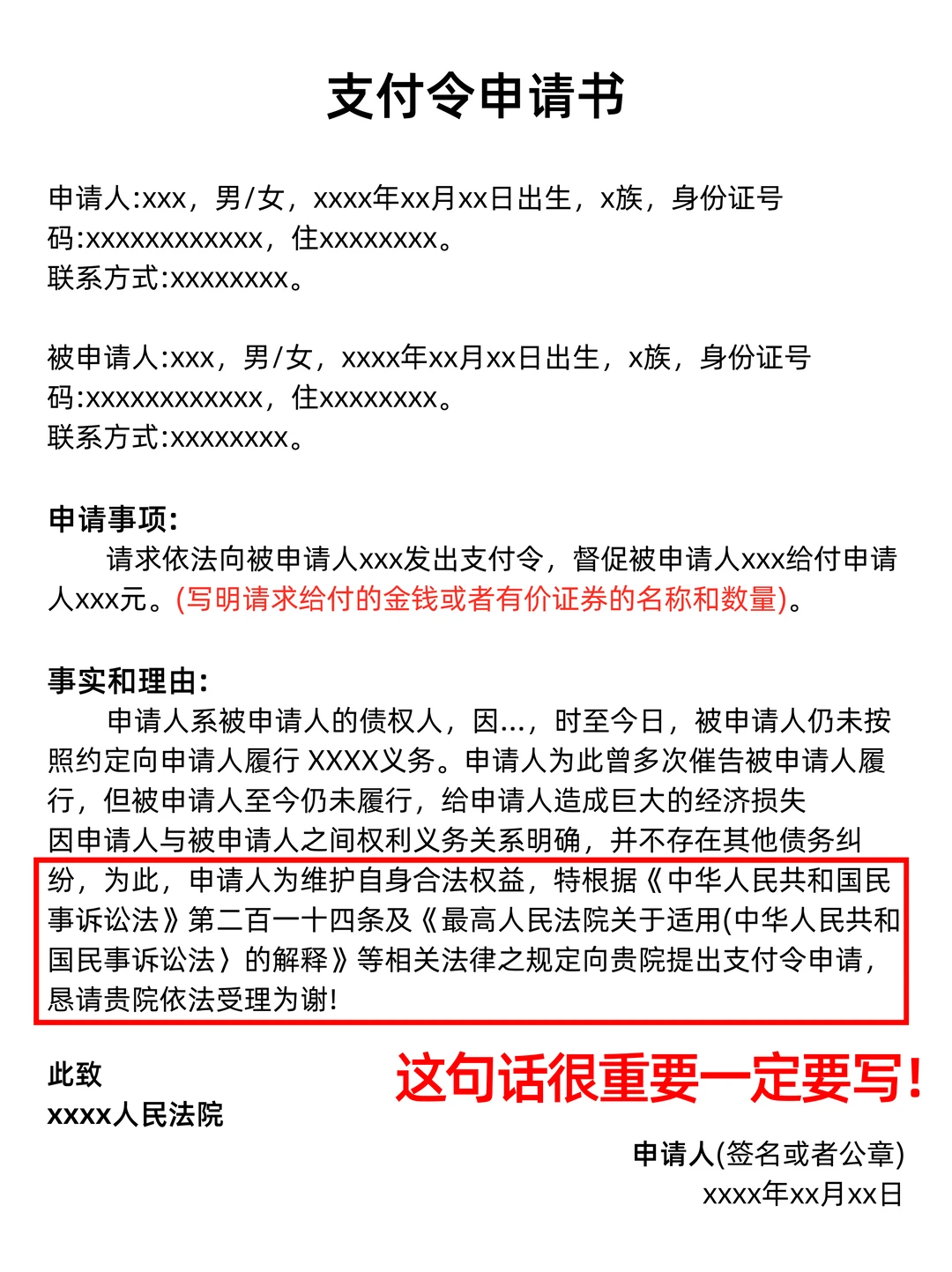 欠钱不还？一个投诉！对方慌了立马还钱！