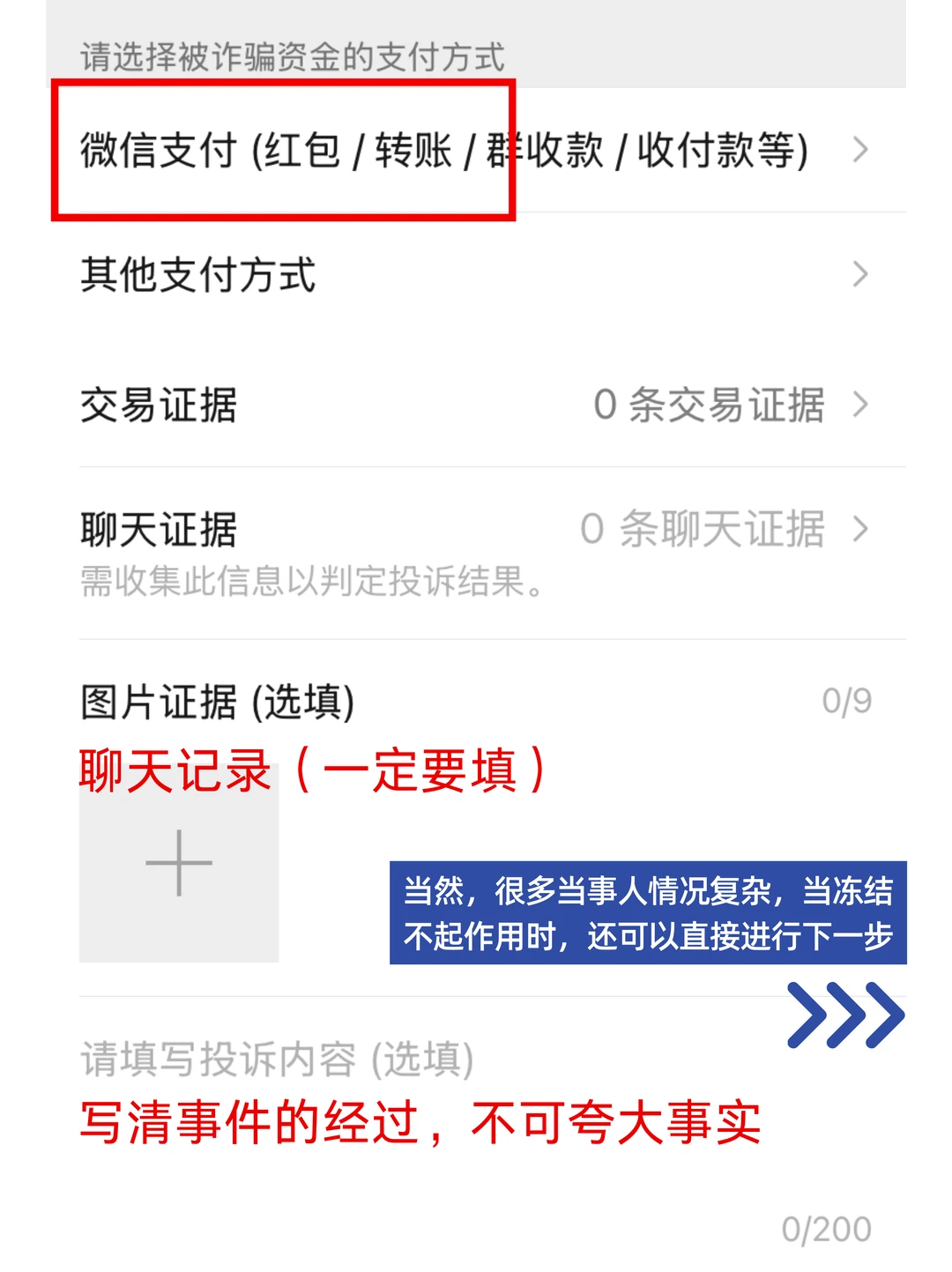 欠钱不还？一个投诉！对方慌了立马还钱！