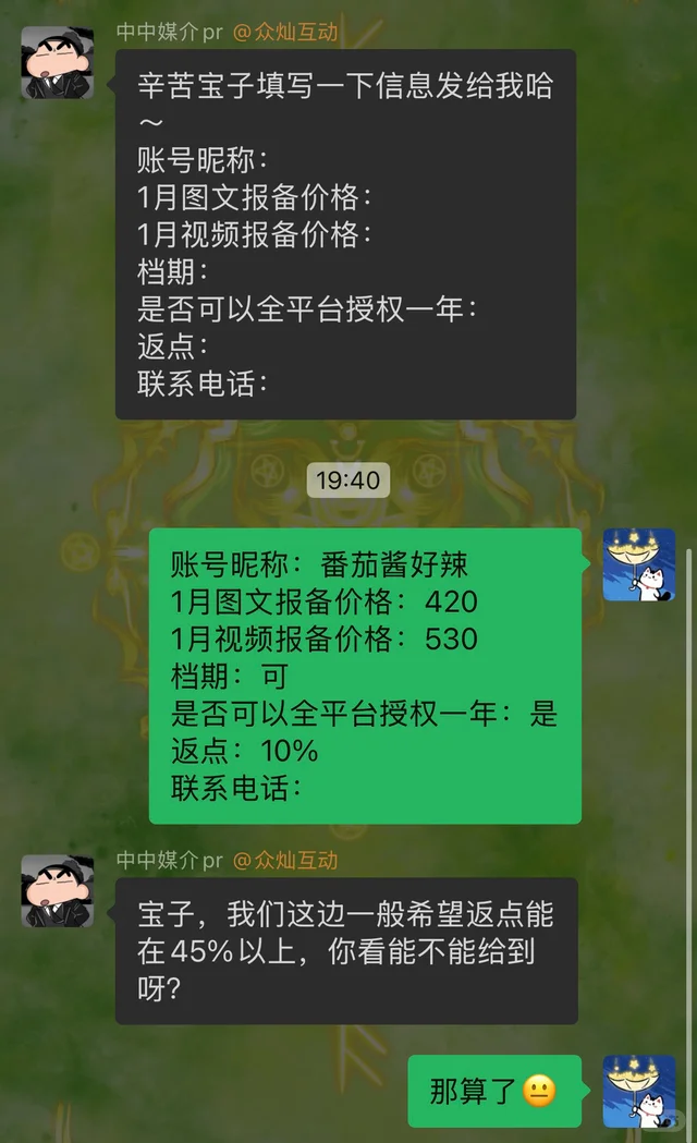 原来自媒体小博主恰饭这么难啊