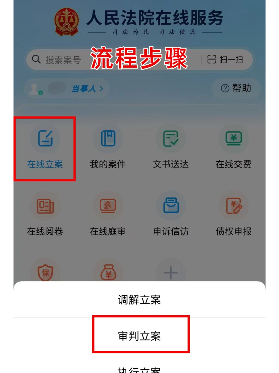 欠钱不还？一个投诉！对方慌了立马还钱！