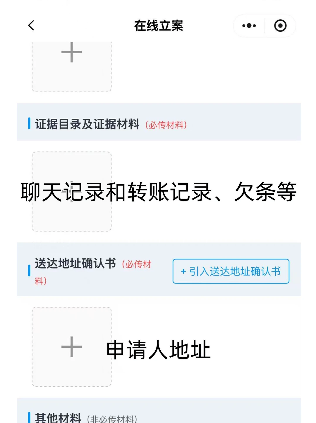 欠钱不还？一个投诉！对方慌了立马还钱！