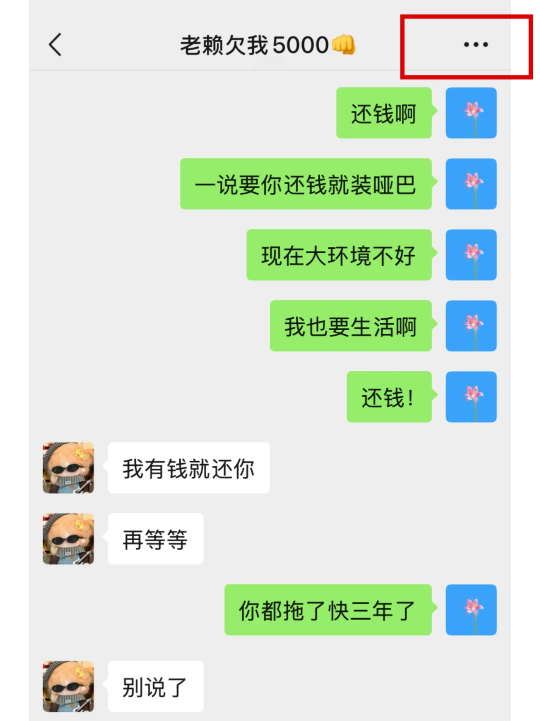 欠钱不还？一个投诉！对方慌了立马还钱！