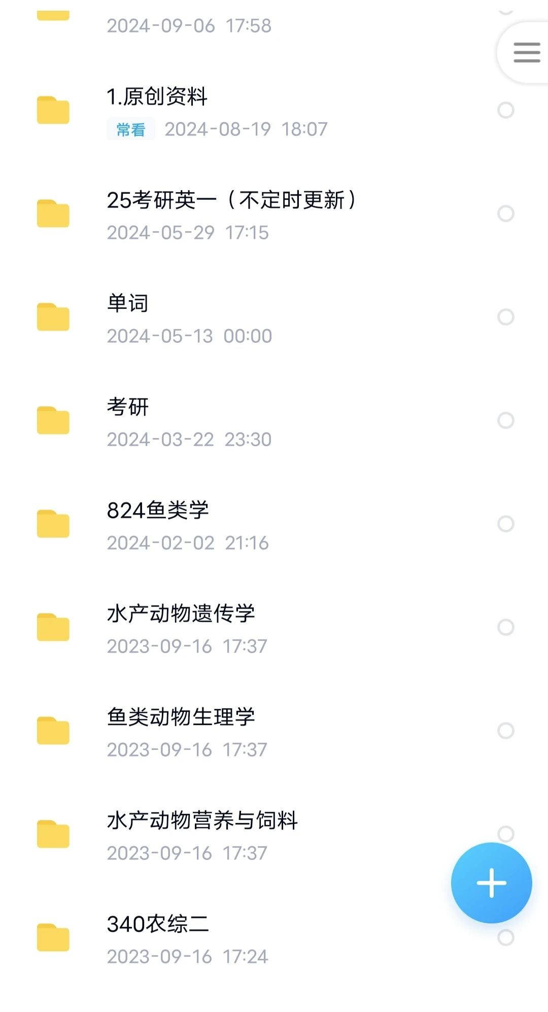 出天农渔业发展资料，本人本校，资料非常全