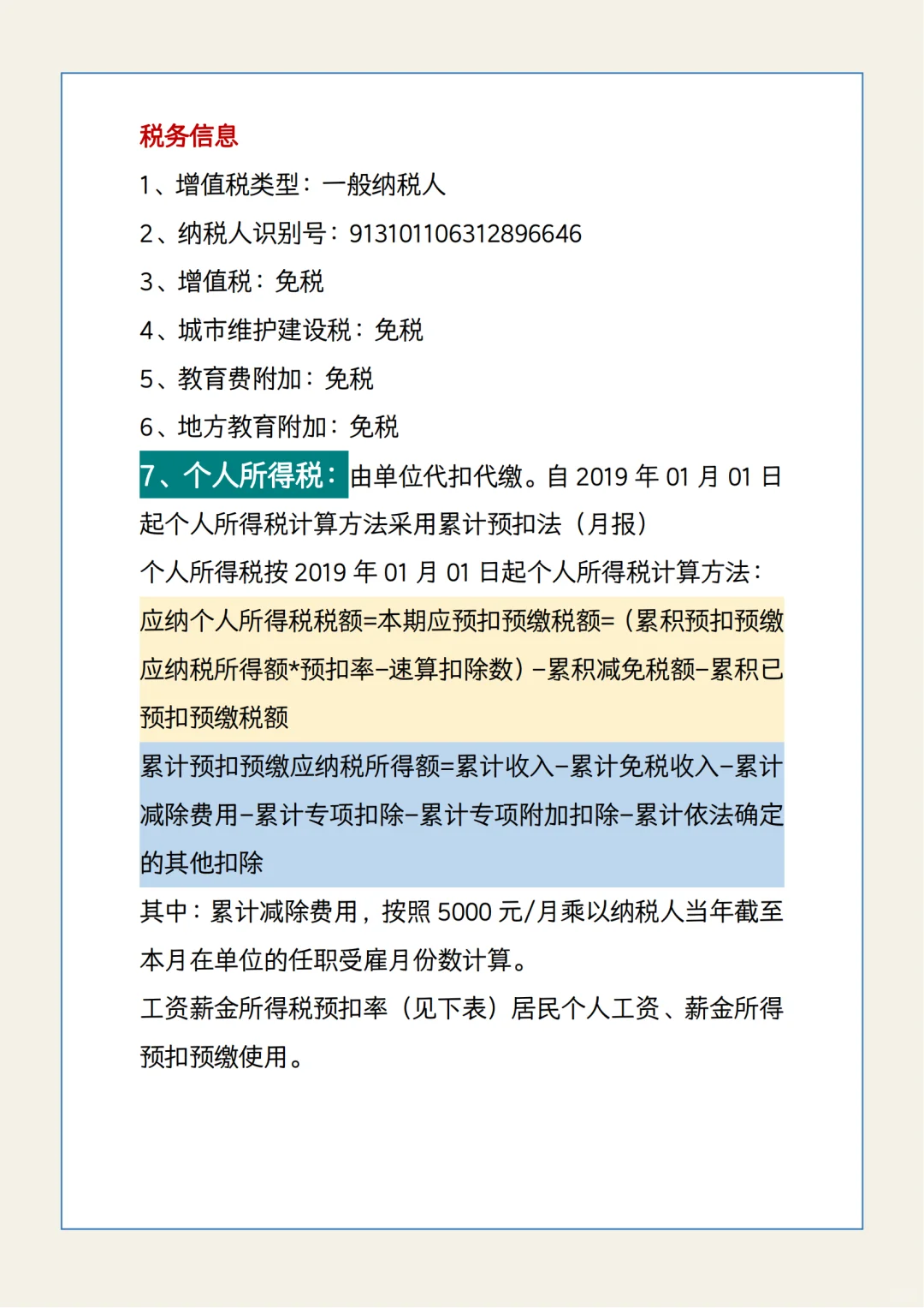 渔业行业会计分录及账务处理