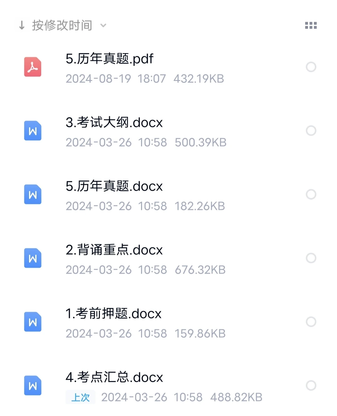 出天农渔业发展资料，本人本校，资料非常全