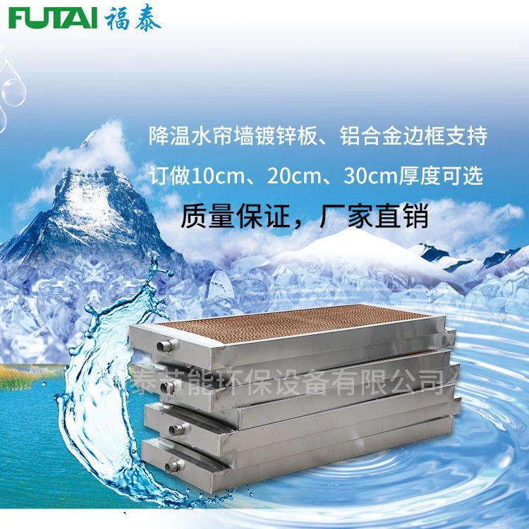 水帘降温的优势！