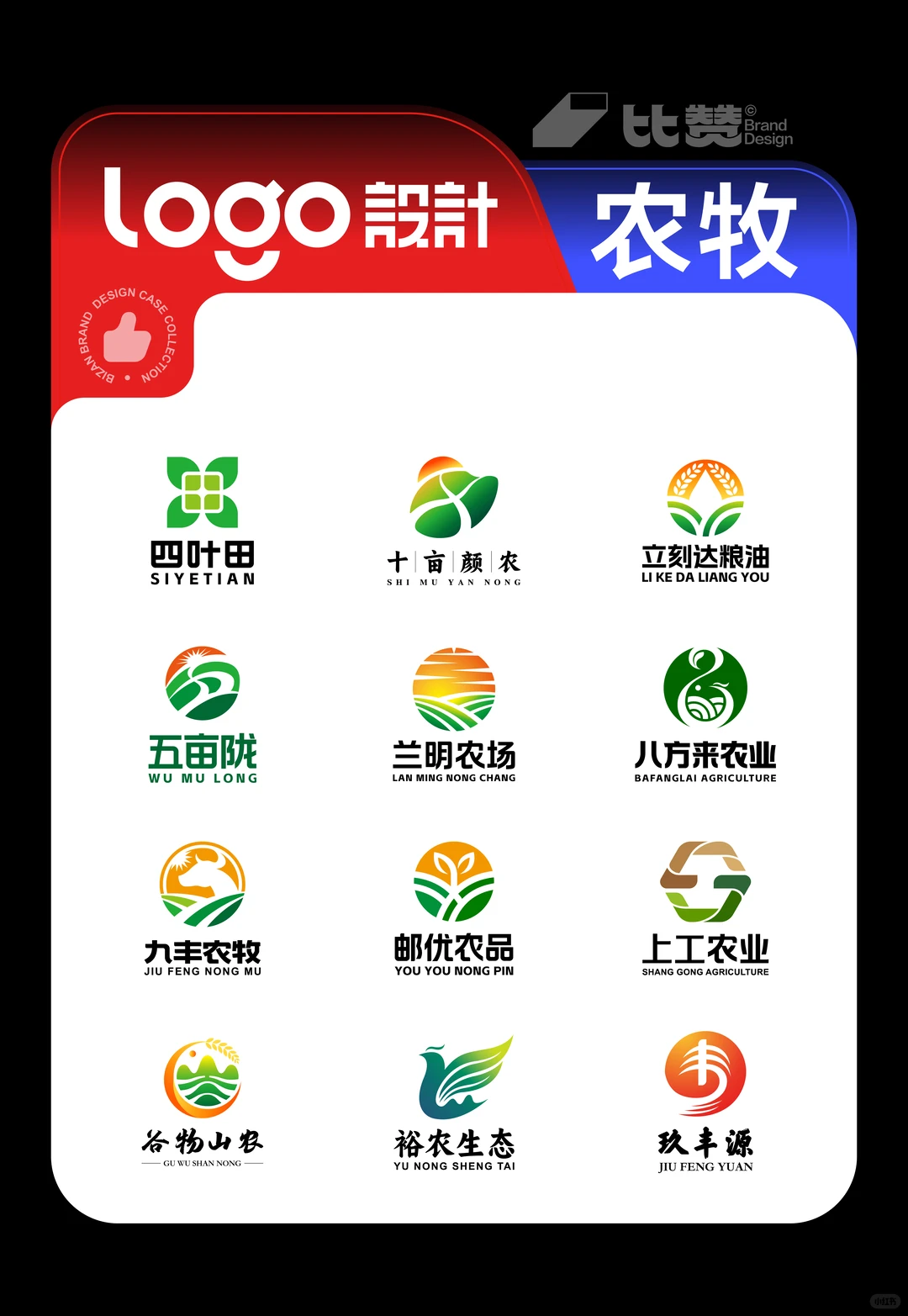 农业畜牧业稻米农田logo设计