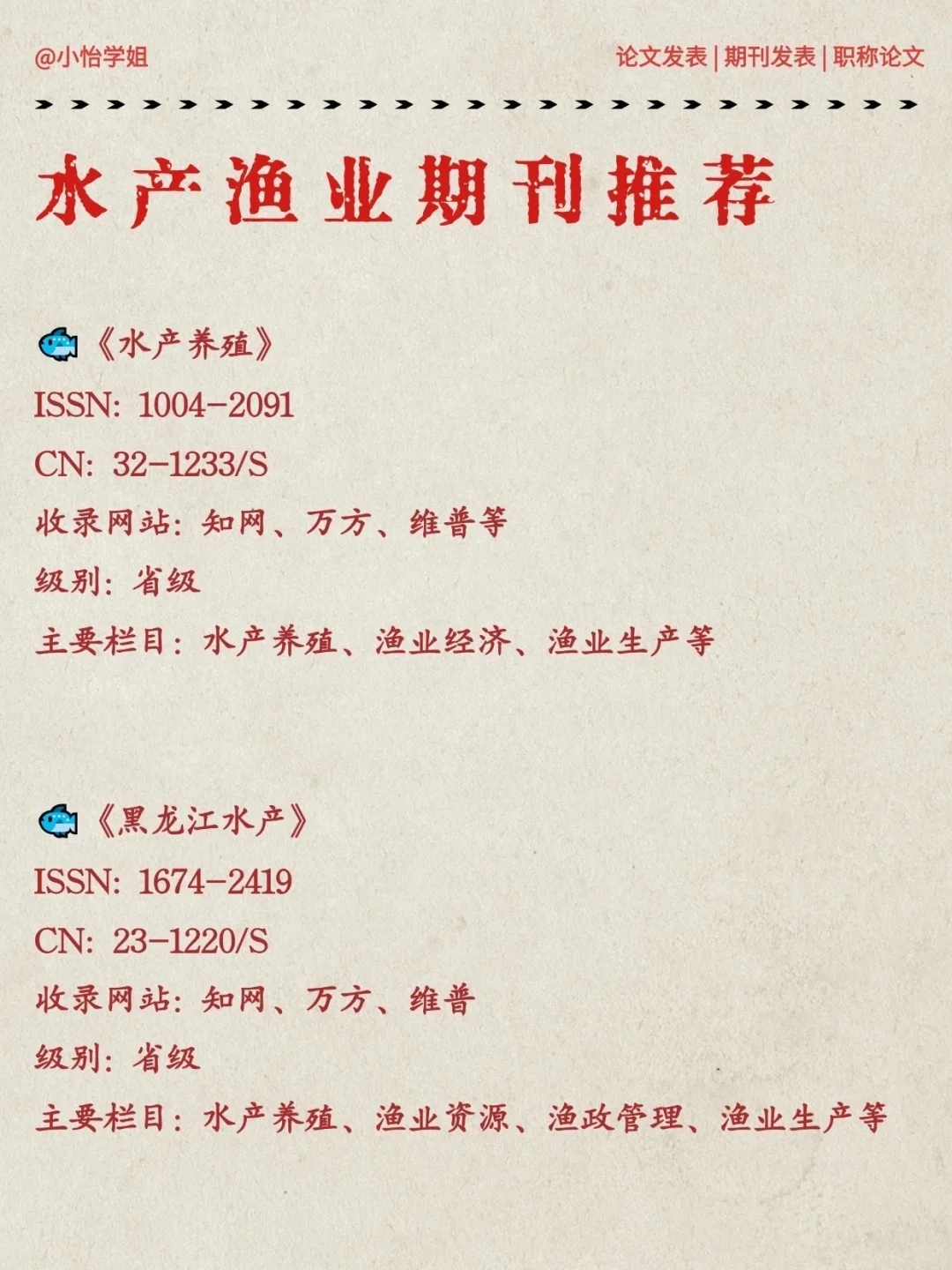 拜托🙏希望所有水产渔业的宝子一定要刷到