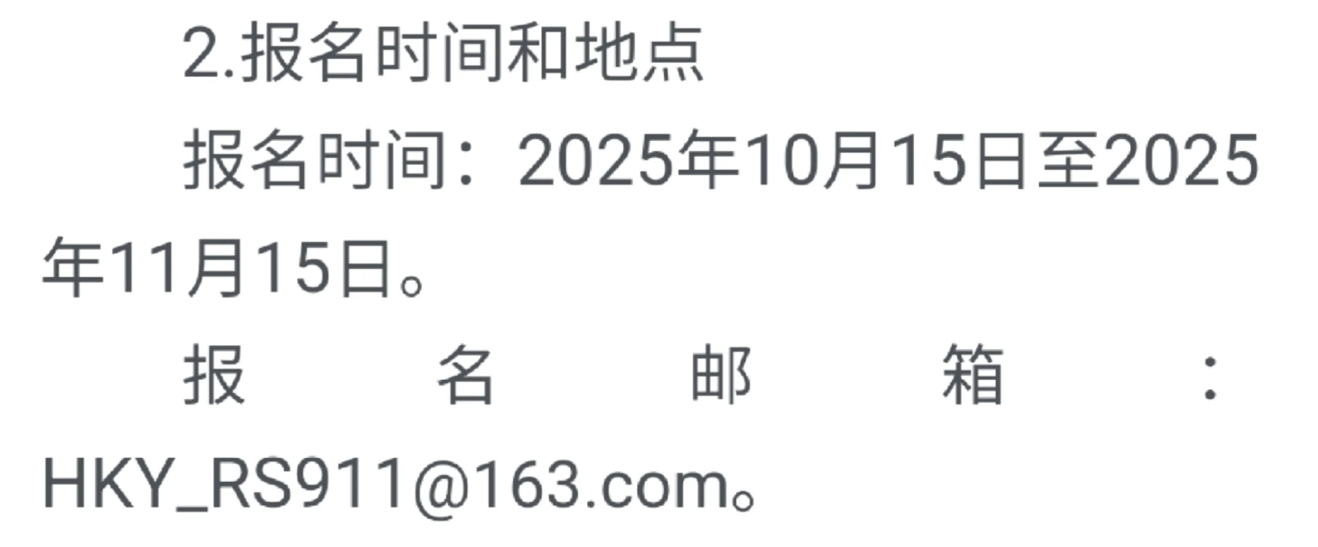 海南·省海洋与渔业科学院·海洋生物博士