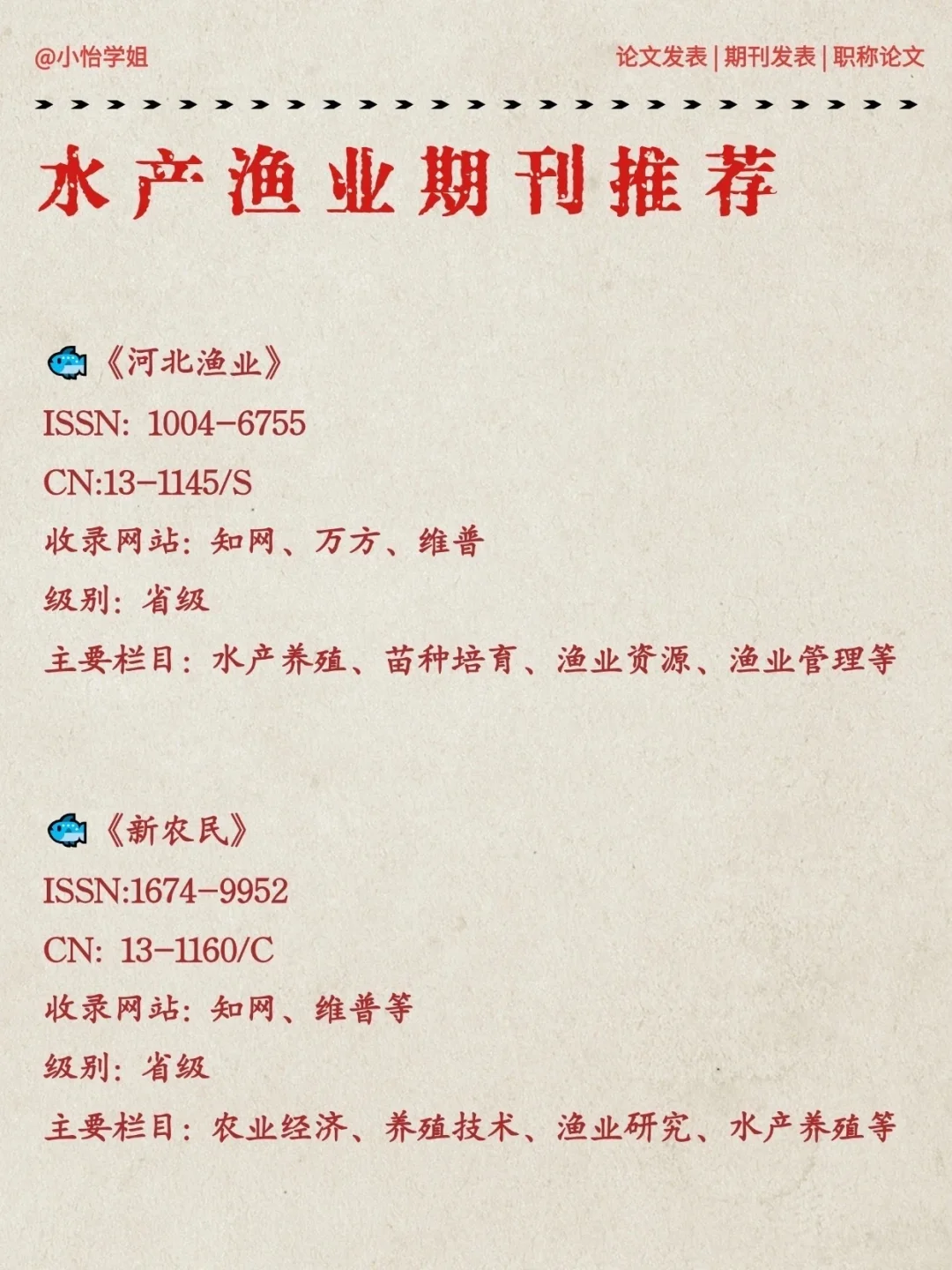 拜托🙏希望所有水产渔业的宝子一定要刷到