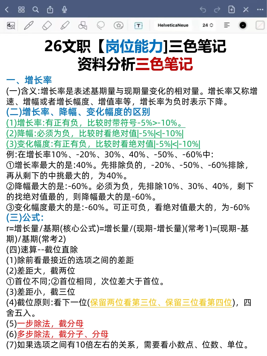 两位室友军队文职上岸的共同原因