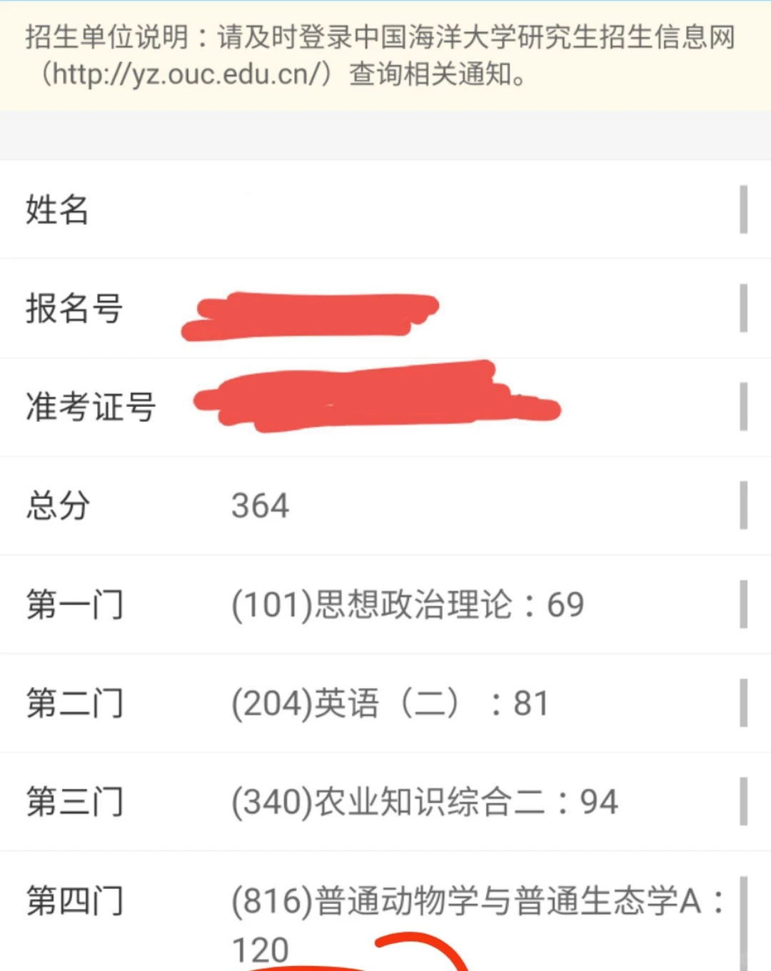 中国海洋大学渔业发展