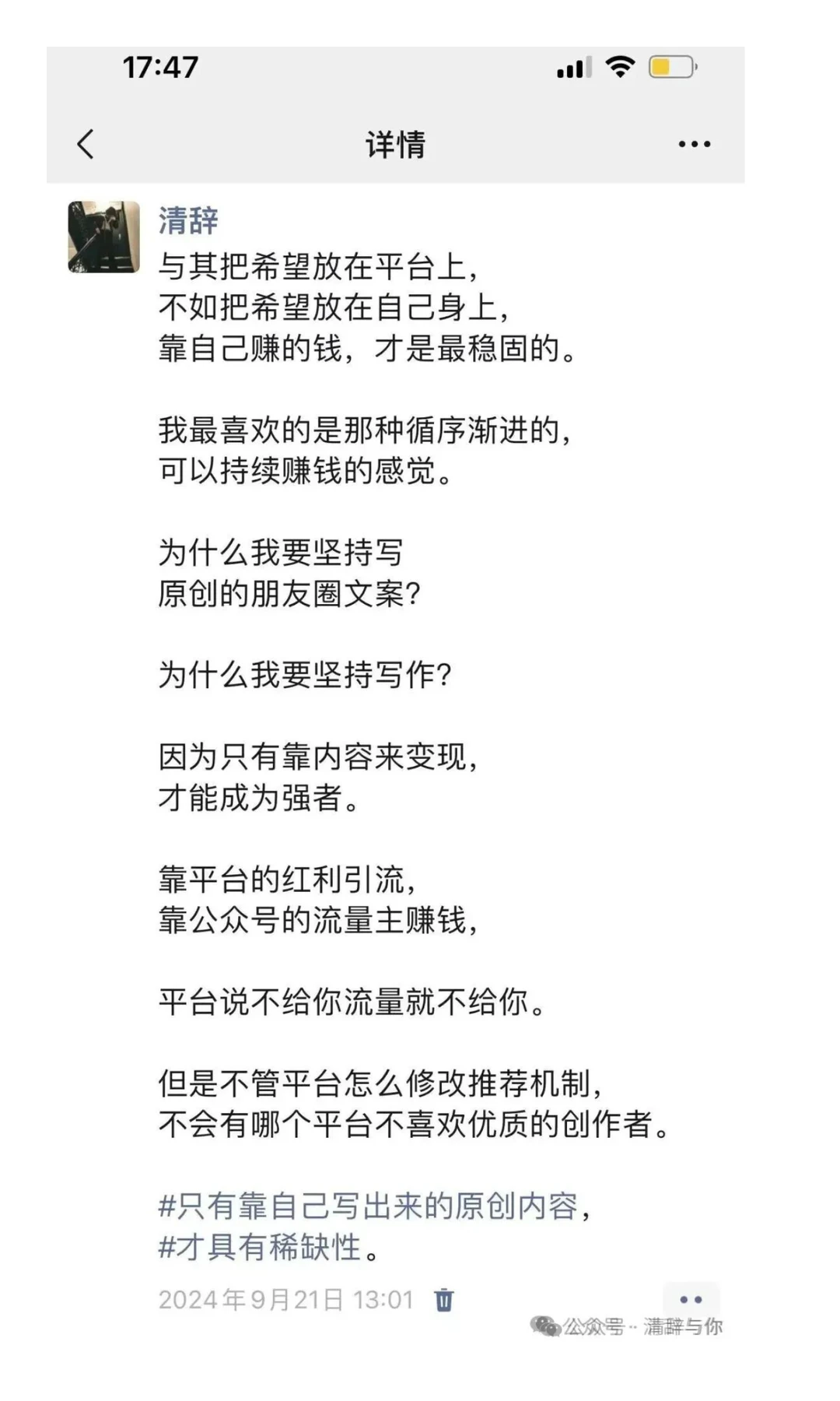 真正厉害的强者，都很会休息