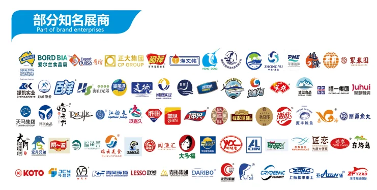 2026第十八届中国（福州）国际渔业博览会