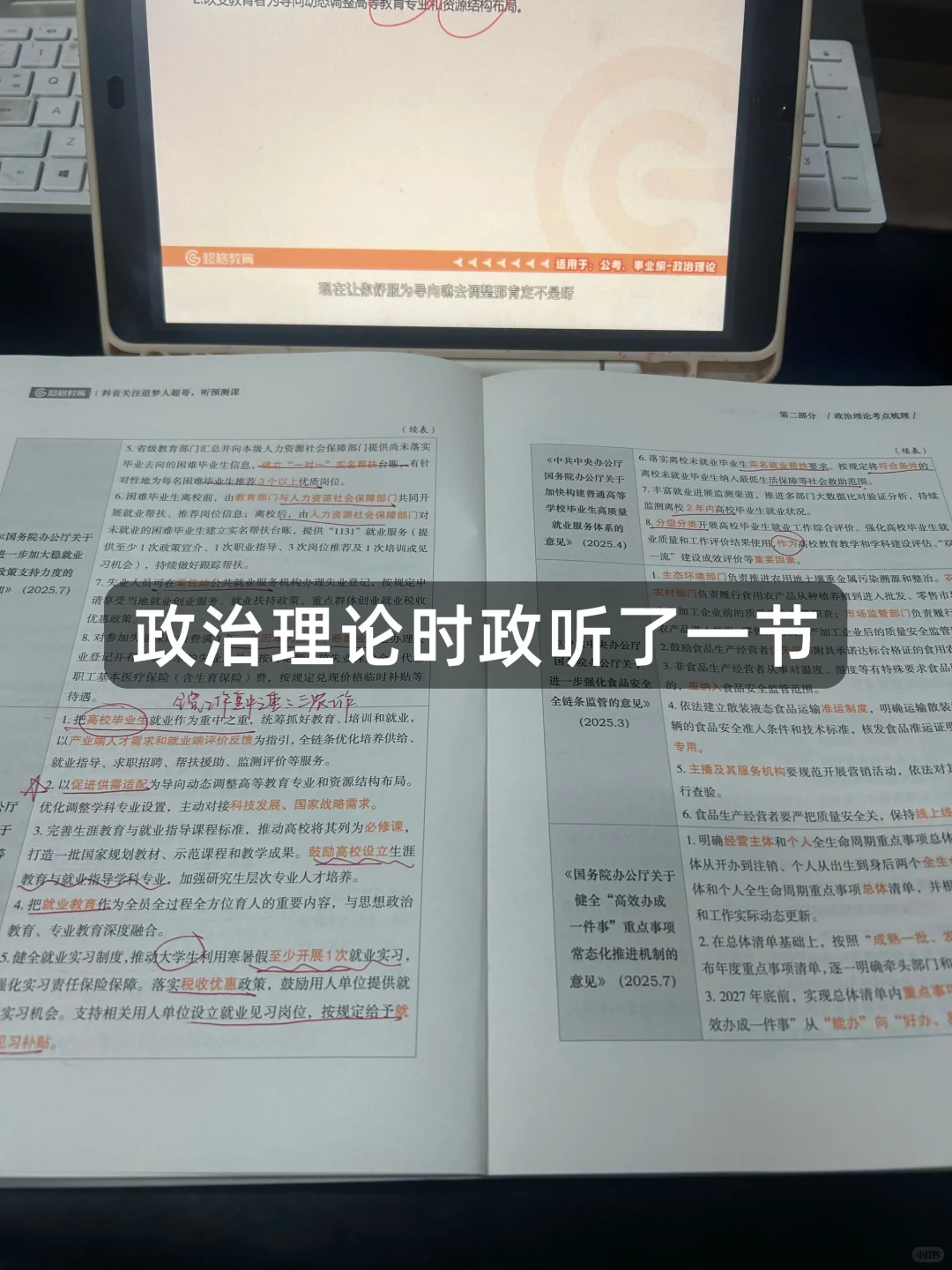 26重启定向乡镇的第4天｜极限学习农业农村