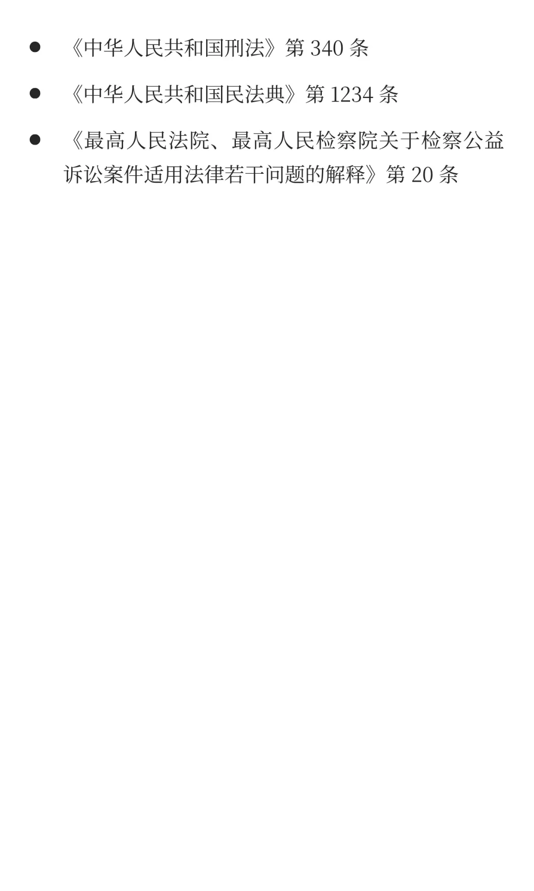 每天 5 分钟,一年读500个法律案例!51/500